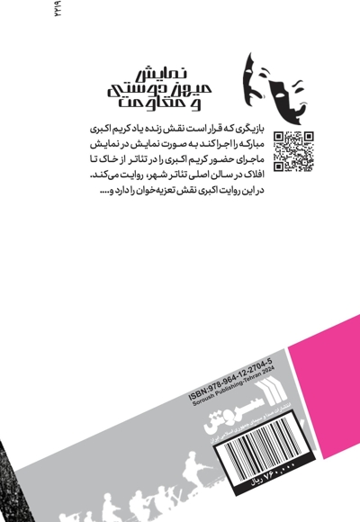 ارادتمند شما؛ کریم